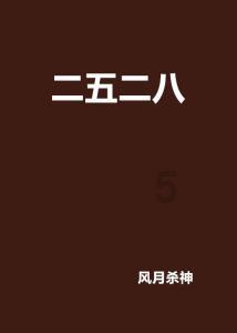 降雪是降水的一种形式对吗？游戏画面