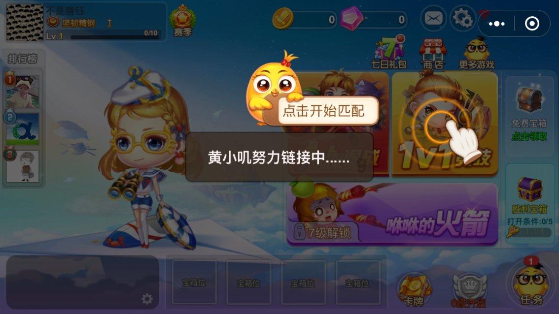 闪电冰火人